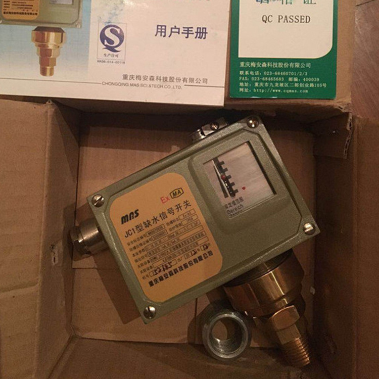 重慶梅安森JC1型缺水信號(hào)開關(guān)1.jpg