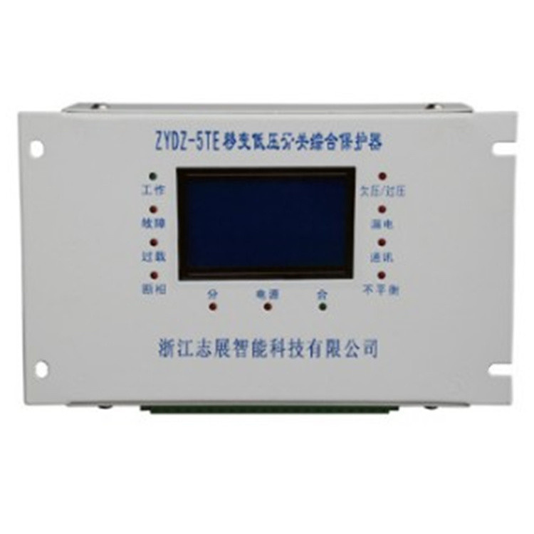 浙江志展ZYDZ-5TE移變低壓開關(guān)綜合保護器-1.jpg