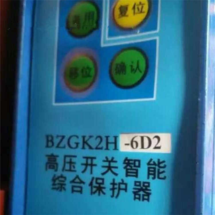BZGK2H-6D2高壓開關(guān)智能綜合保護器-1.jpg