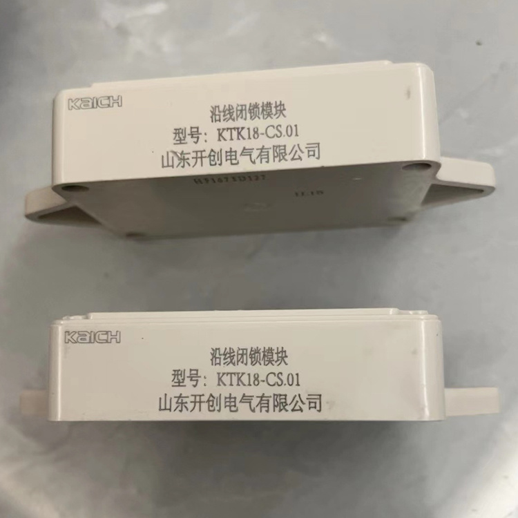 山東**KTT18-CS.01沿線(xiàn)閉鎖模塊-1.jpg