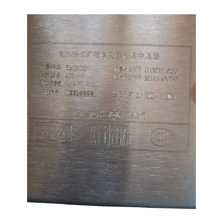 江蘇三恒KJ508-Z礦用本安型無(wú)線(xiàn)中繼器-1.jpg